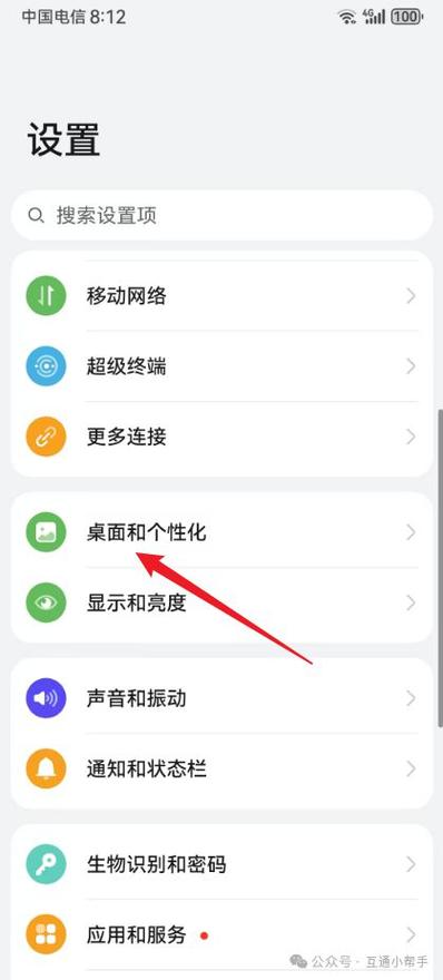 华为竖屏锁定怎么设置