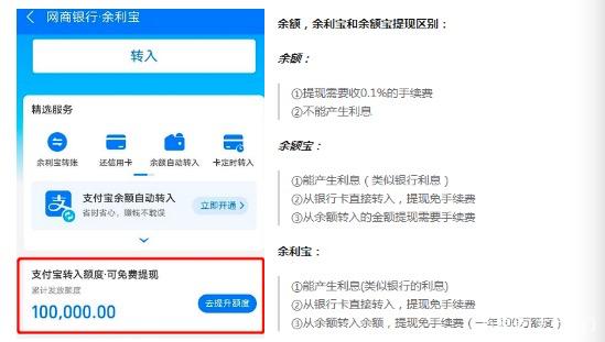 支付宝免手续费方法截图3