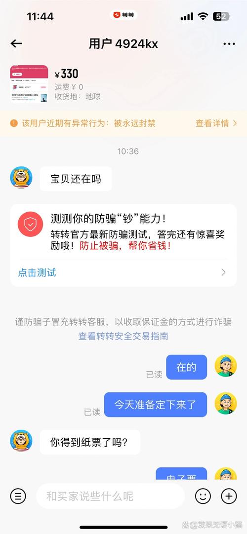 转转会员是什么
