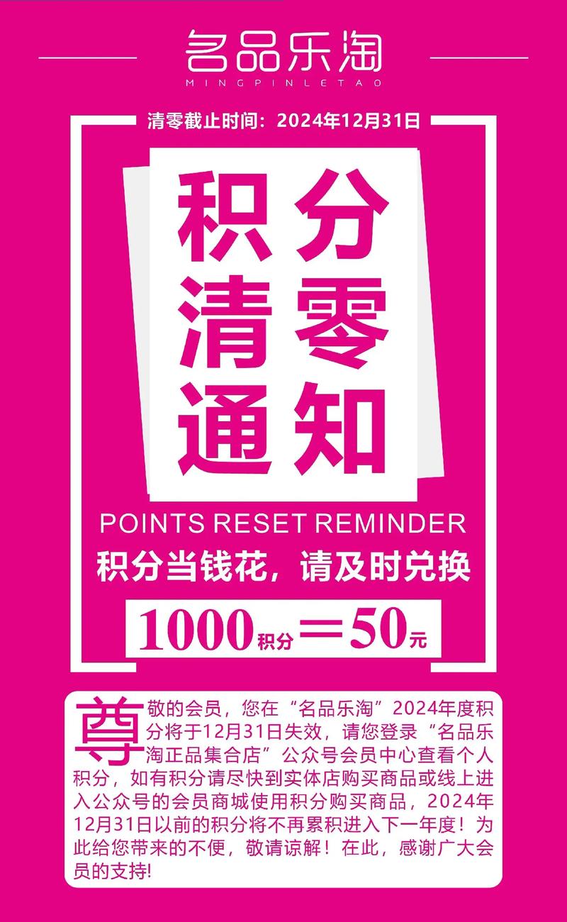 乐淘会员