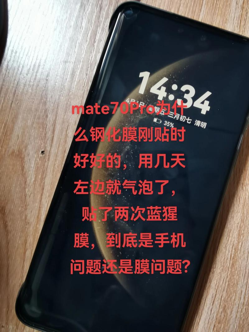 一般手机膜用久了会出现什么问题