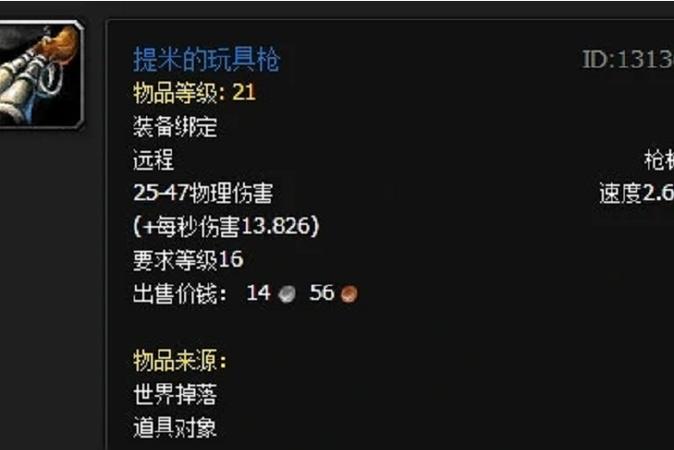魔兽世界怀旧服提米 魔兽世界怀旧服提米