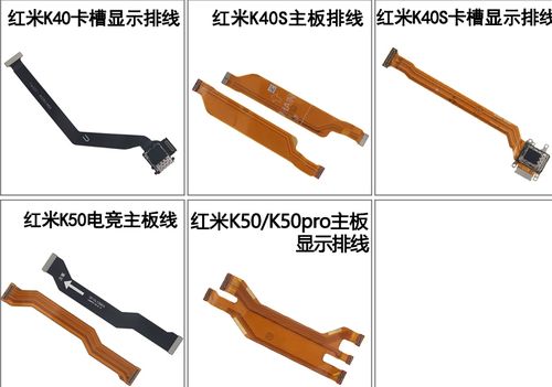 红米k50至尊版开关排线在哪