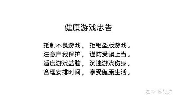如何禁止孩子玩其他游戏