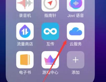 vivo手机浏览器回收站在哪里
