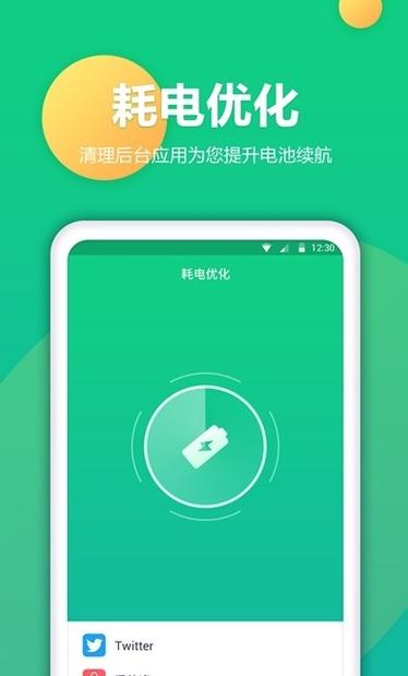 电池修复专业版汉化版