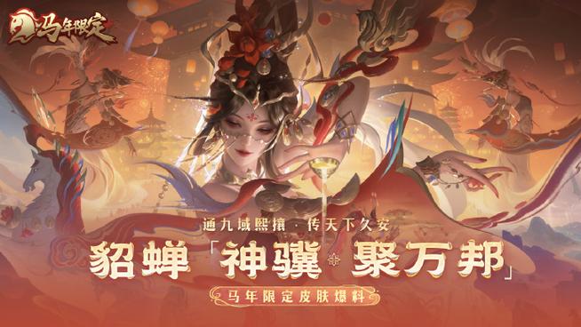 王者荣耀皮肤名称
