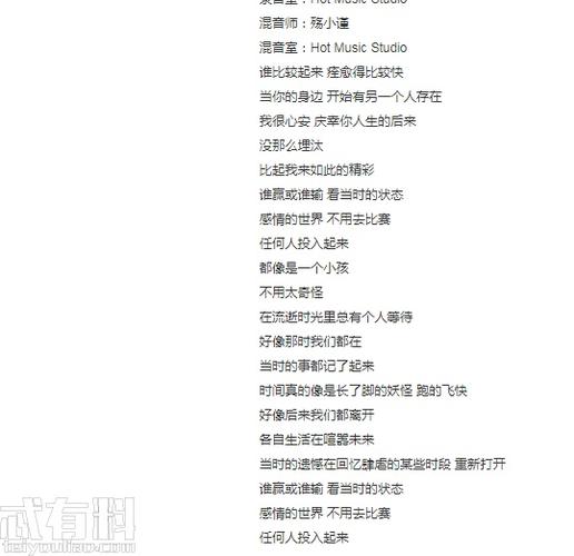 一首歌歌词很长的shine