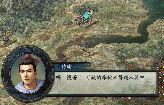三国志10特技