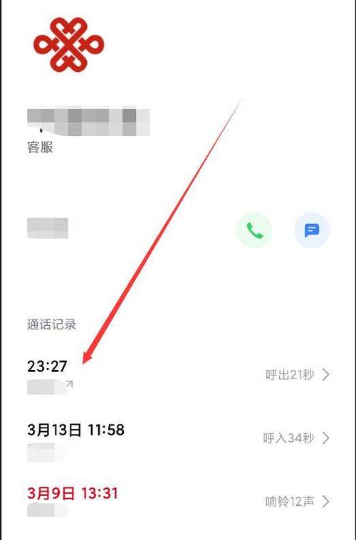 小米手机通话录音在哪里打开