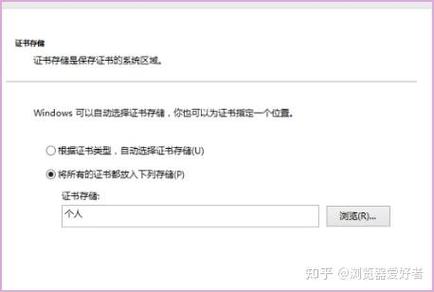 网页不主动识别证书