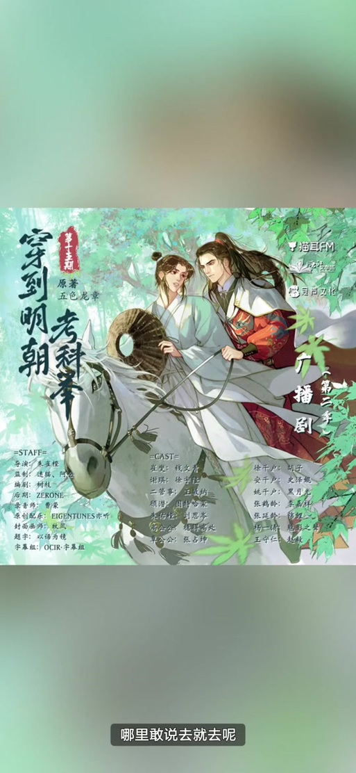 国朝第一考霸(科举) 小说