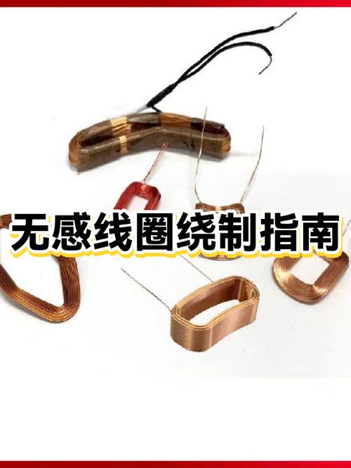 手工绕线圈技巧