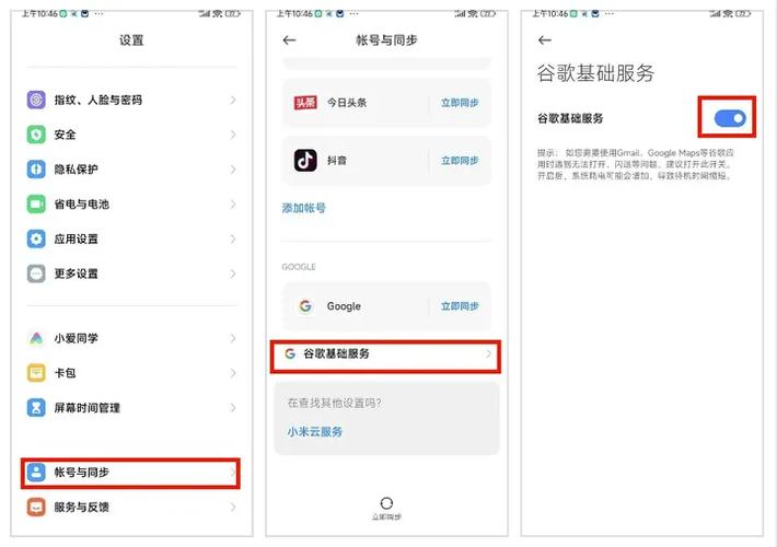 小米9怎么卸载google服务