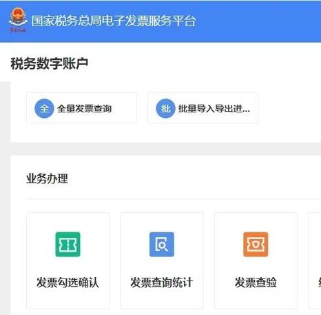 发票认证清单打印步骤