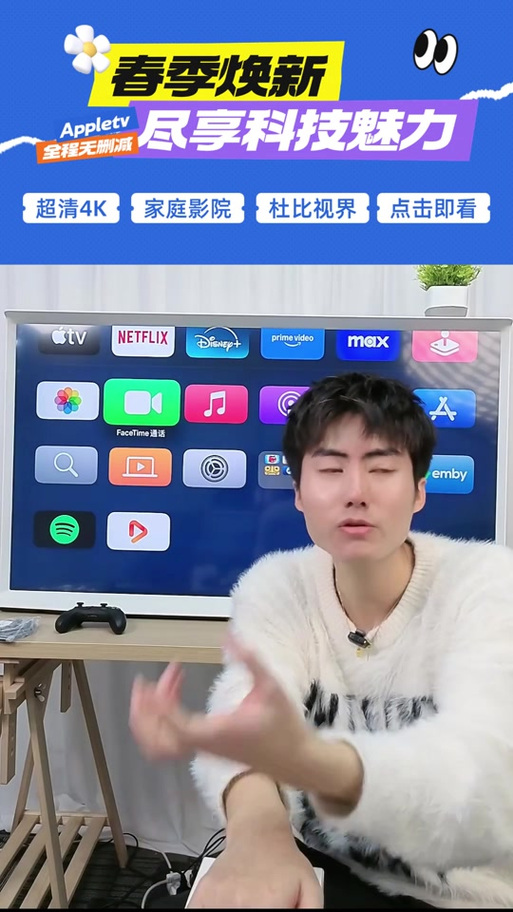 苹果Tv免费会员