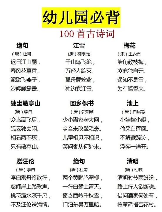 唐诗300首全集免费