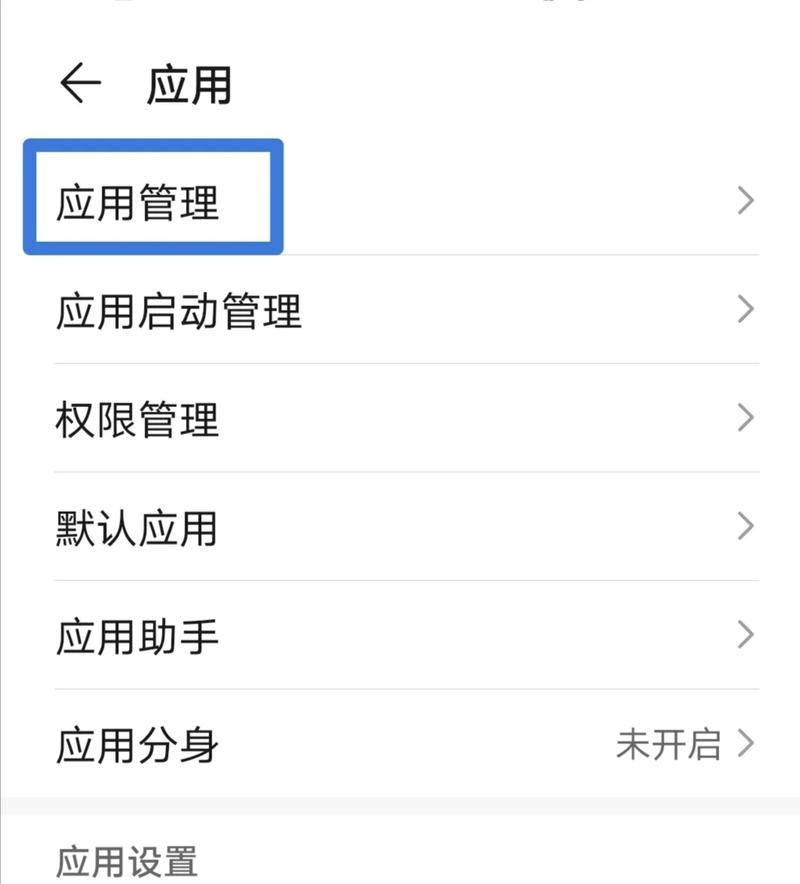 手机卸载软件后怎么删掉残留