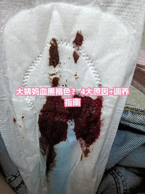 妈妈来月经姐姐家做客怎么办