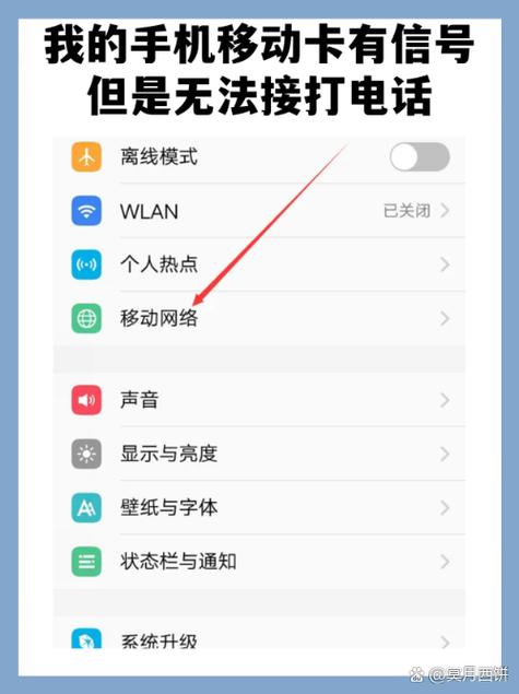 移动卡怎么去电隐藏图标