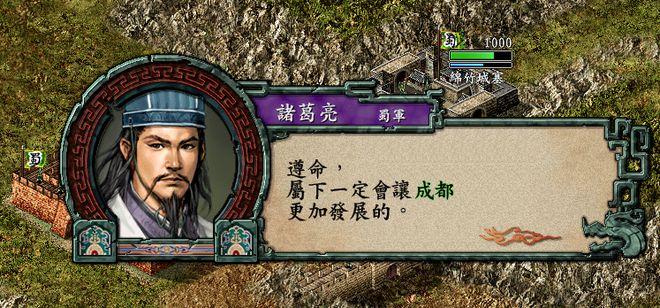 三国志9诸葛亮在哪搜索