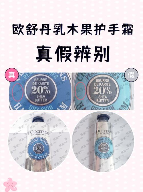 怎么查护手霜是不是正品