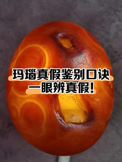 用手机灯光鉴别玛瑙