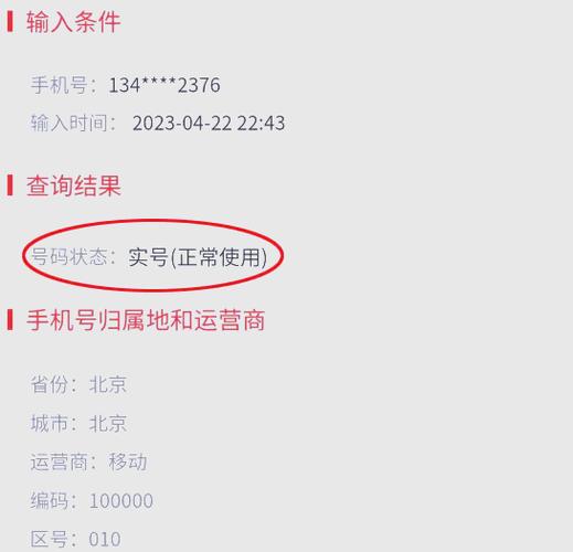 手机号几个月不用了多久注销截图3