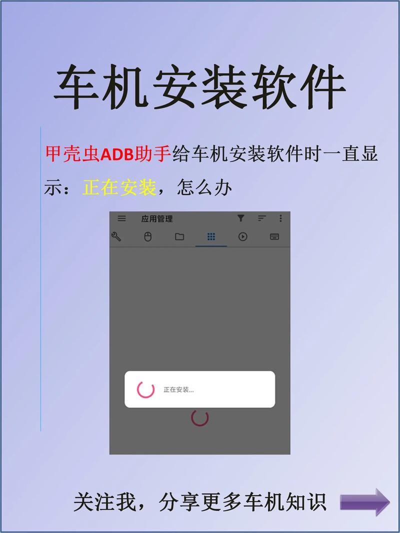 甲壳虫助手adb