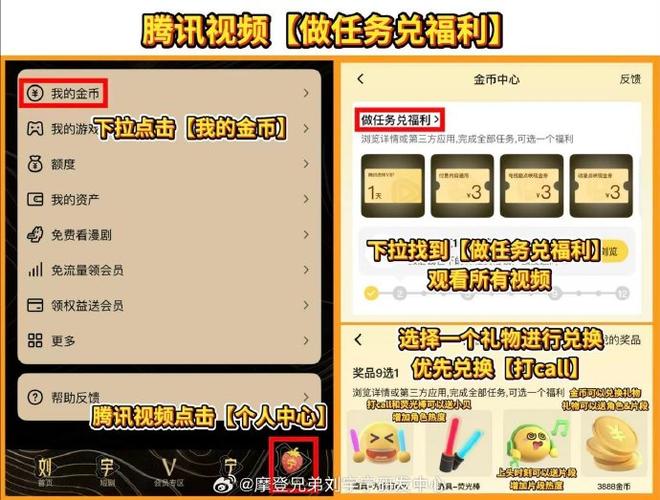 跑跑卡丁车挚爱送金币任务截图2