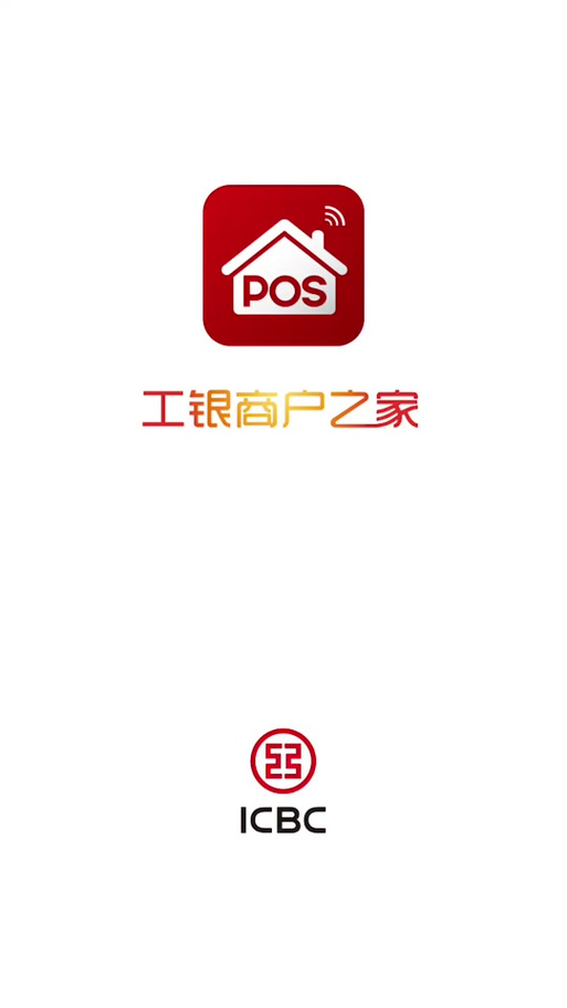 工银商户之家注销之后多久可以重开