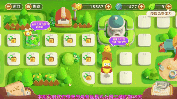 保卫萝卜3体力恢复时间修改
