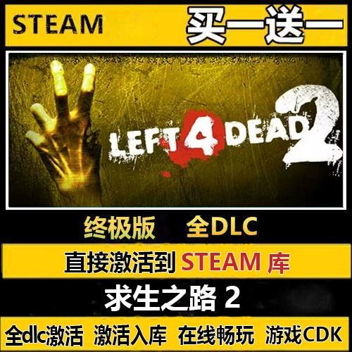 steam管理dlc