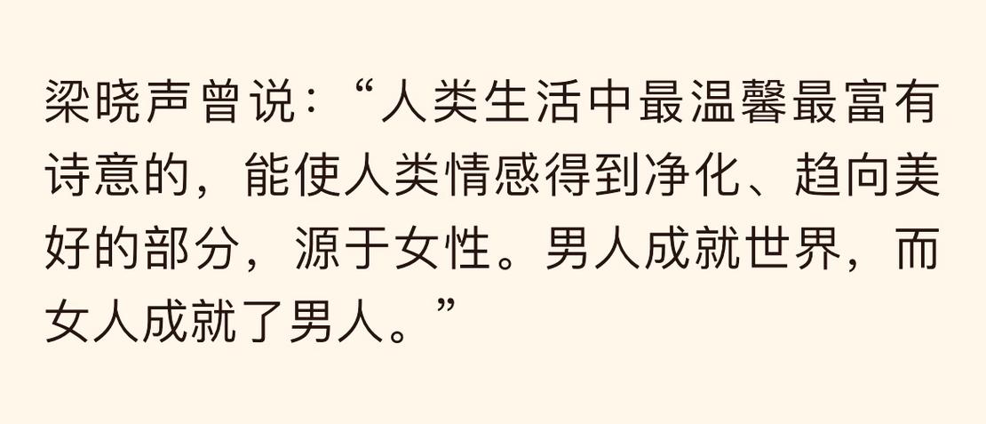 一个女人会影响三代