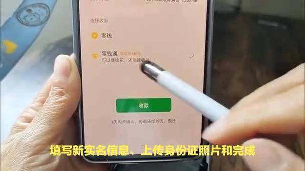 微信如何修改身份证号截图2
