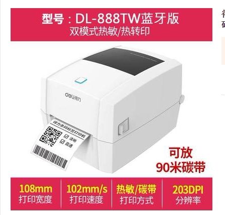 得力dl-888d打印机安装教程