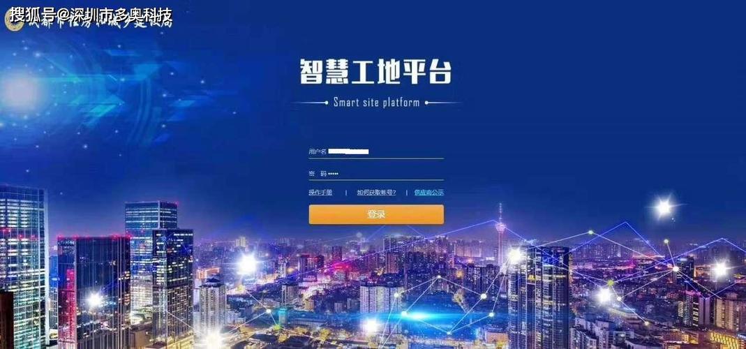 全国建筑工人管理服务信息平台