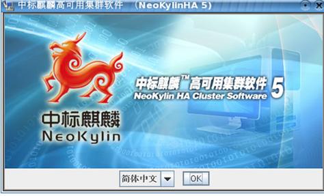 中标麒麟基于哪个linux