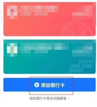 支付宝里能添加别人的银行卡吗截图3