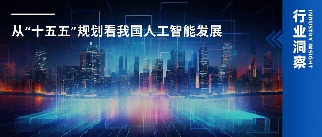 2025人工智能国家战略