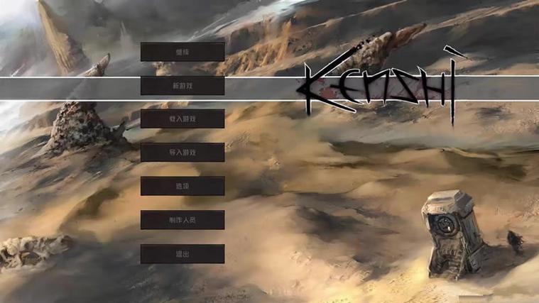 剑士kenshi下载手机版
