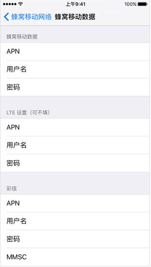 中国联通apn最佳接入点