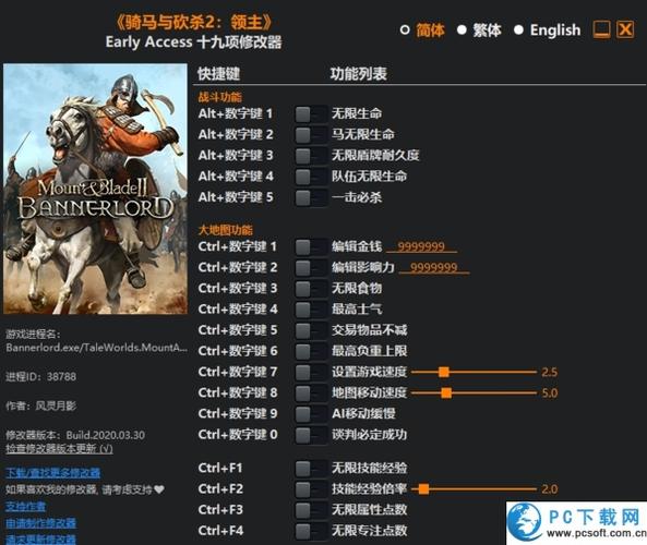 骑马与砍杀文件修改属性