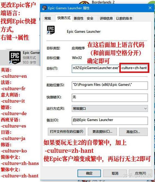 epic中文