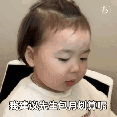 聊天请付费表情包