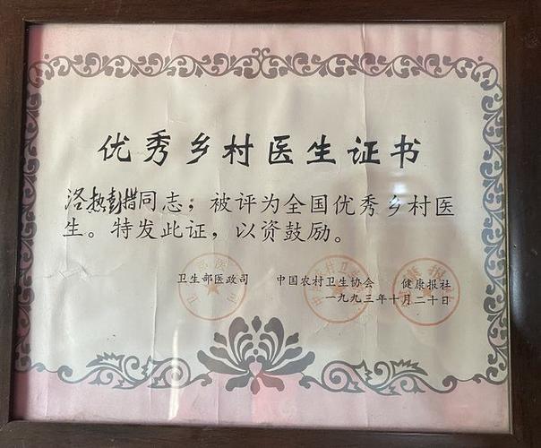 医生的三证是哪三证