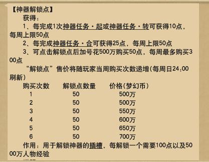 109有必要刷神器吗截图3