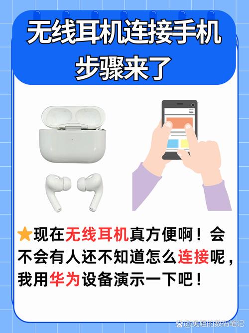 无线耳机被别人连接怎么办
