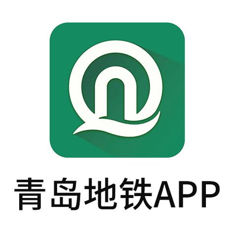 下载青岛地铁app免费下载