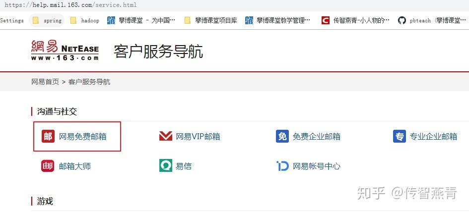网易账号怎么换绑手机号截图3